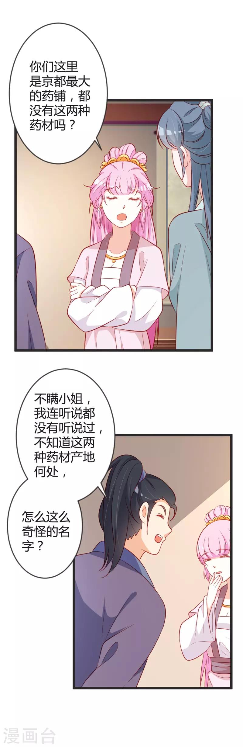 第96话 先见之明-第101话