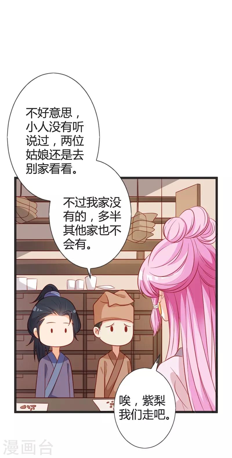 第96话 先见之明-第101话