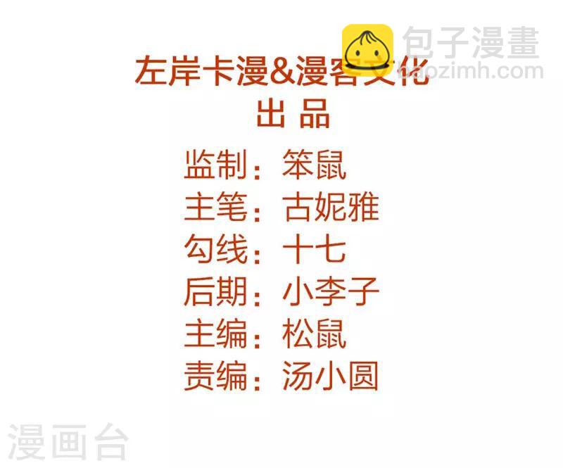 第96话 先见之明-第101话