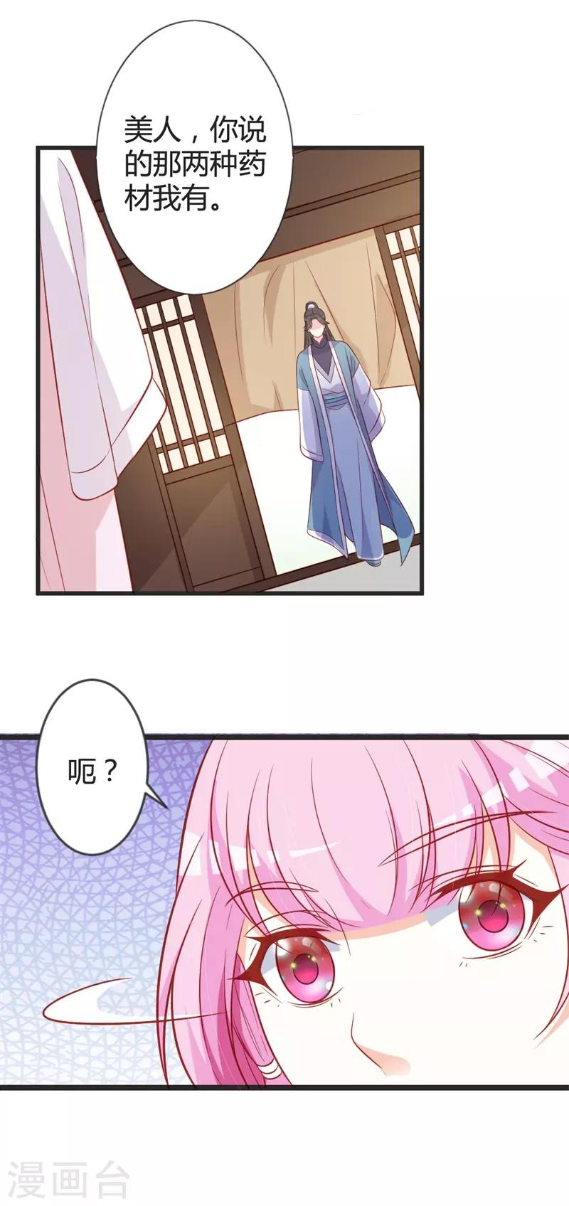 第96话 先见之明-第101话