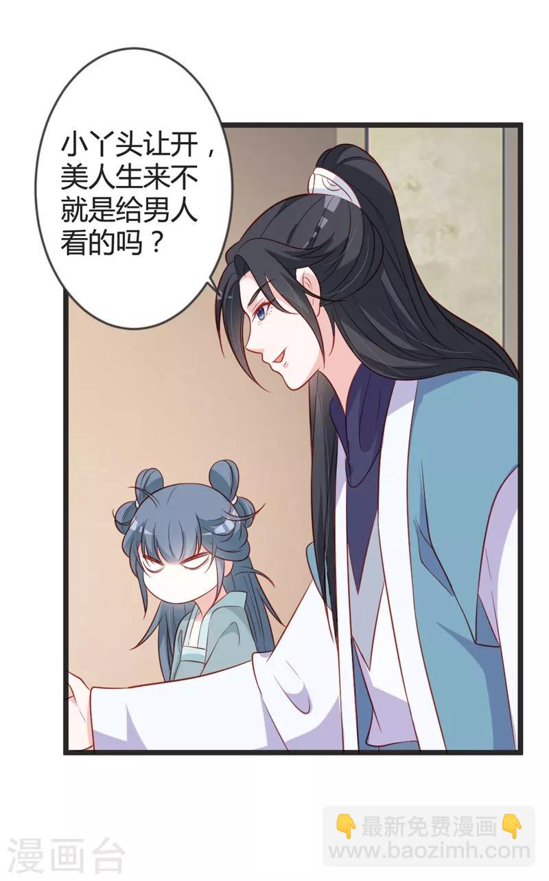 第96话 先见之明-第101话