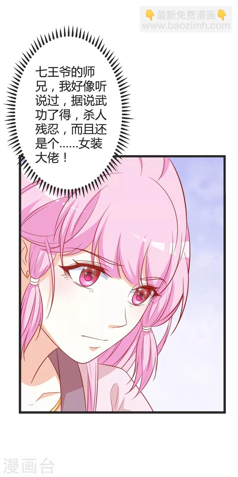 第96话 先见之明-第101话