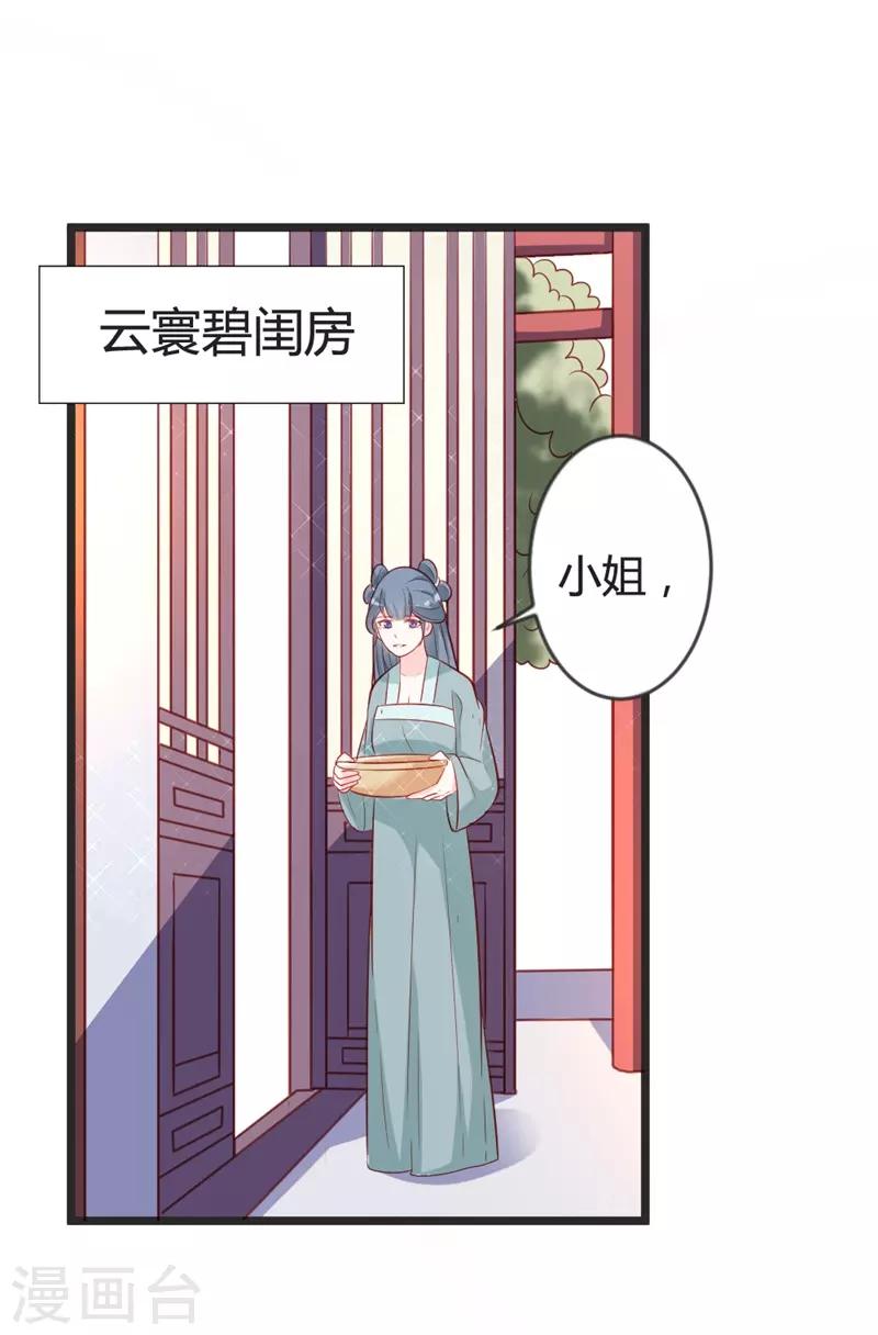 第98话 我本就不喜欢他！-第103话