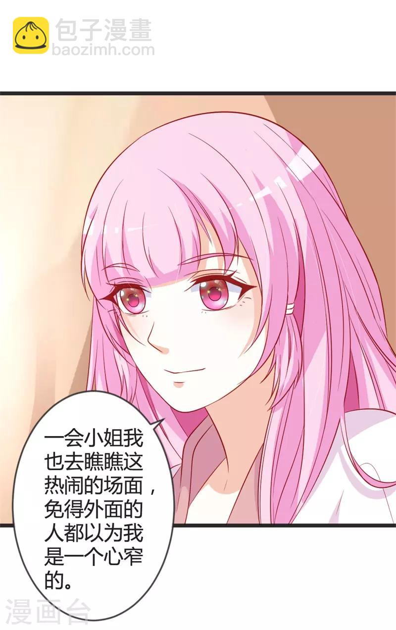 第98话 我本就不喜欢他！-第103话