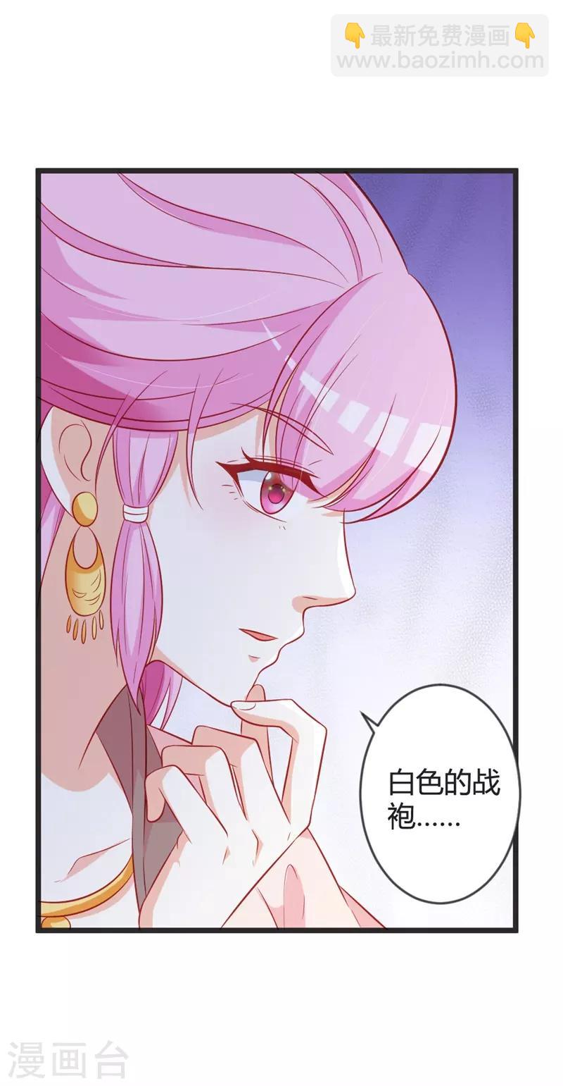 第98话 我本就不喜欢他！-第103话