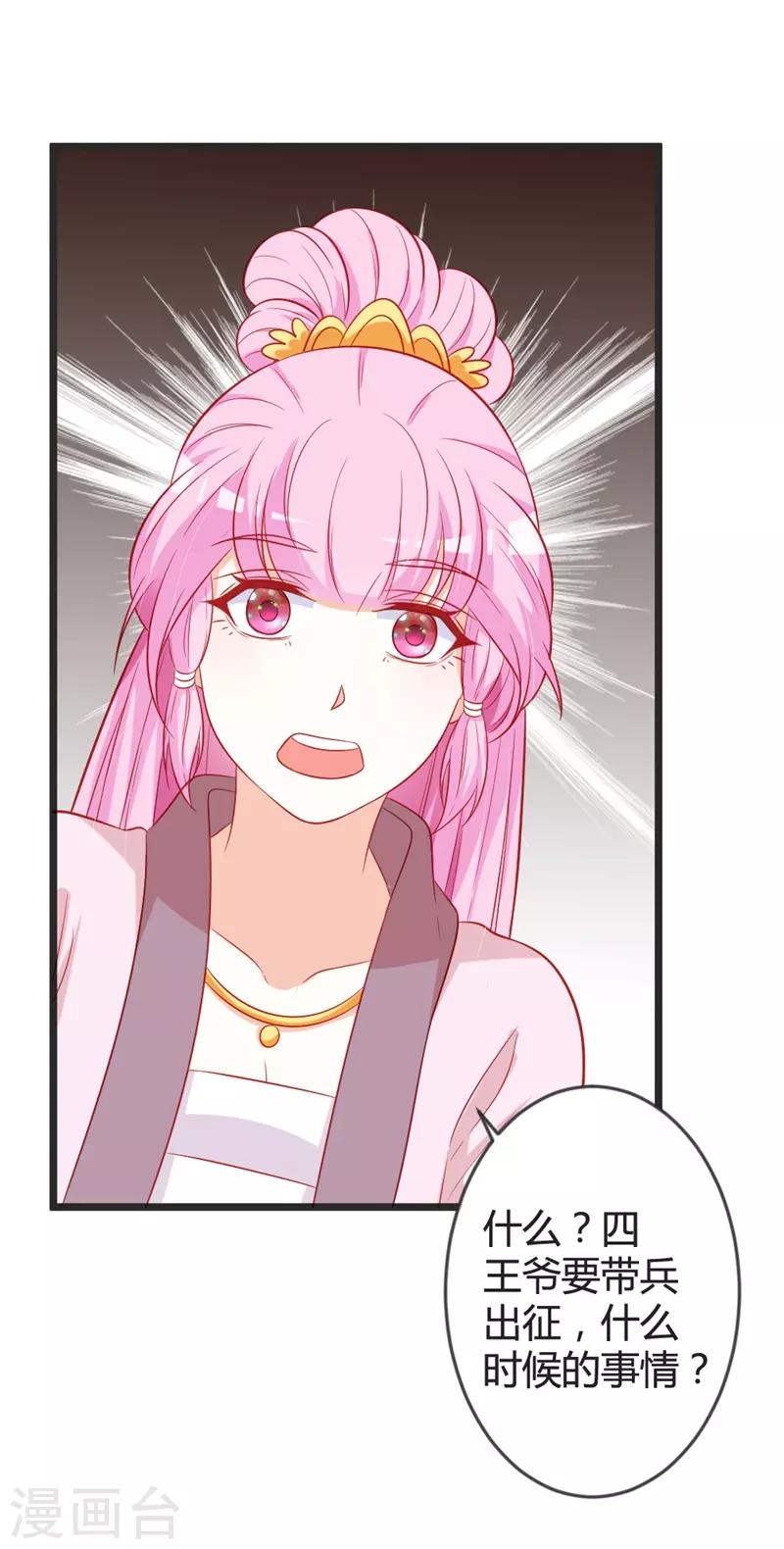 第98话 我本就不喜欢他！-第103话