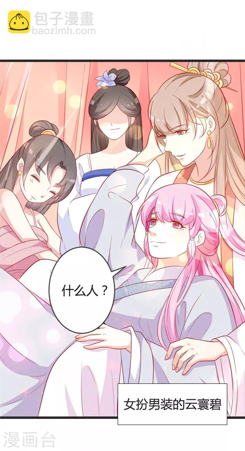 第100话 女扮男装-第105话