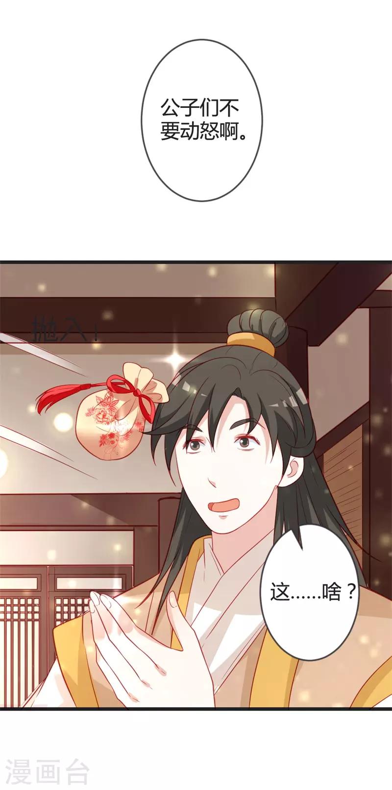 第100话 女扮男装-第105话