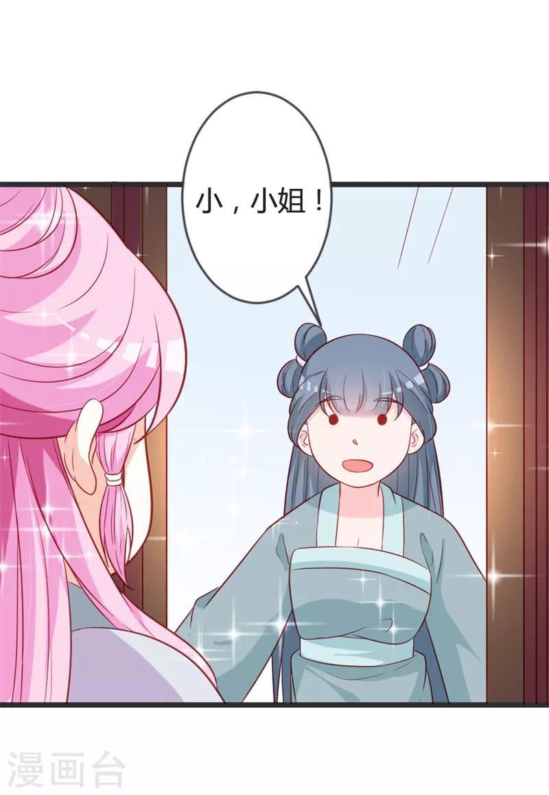 第100话 女扮男装-第105话