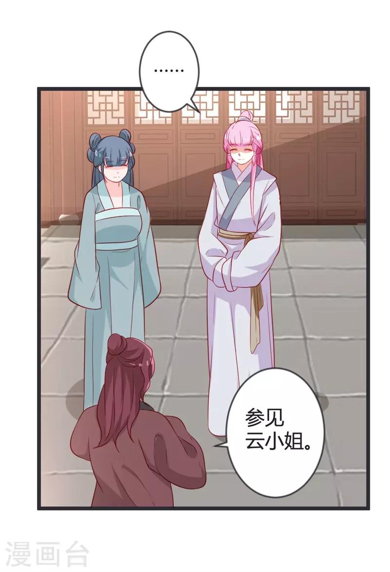 第100话 女扮男装-第105话