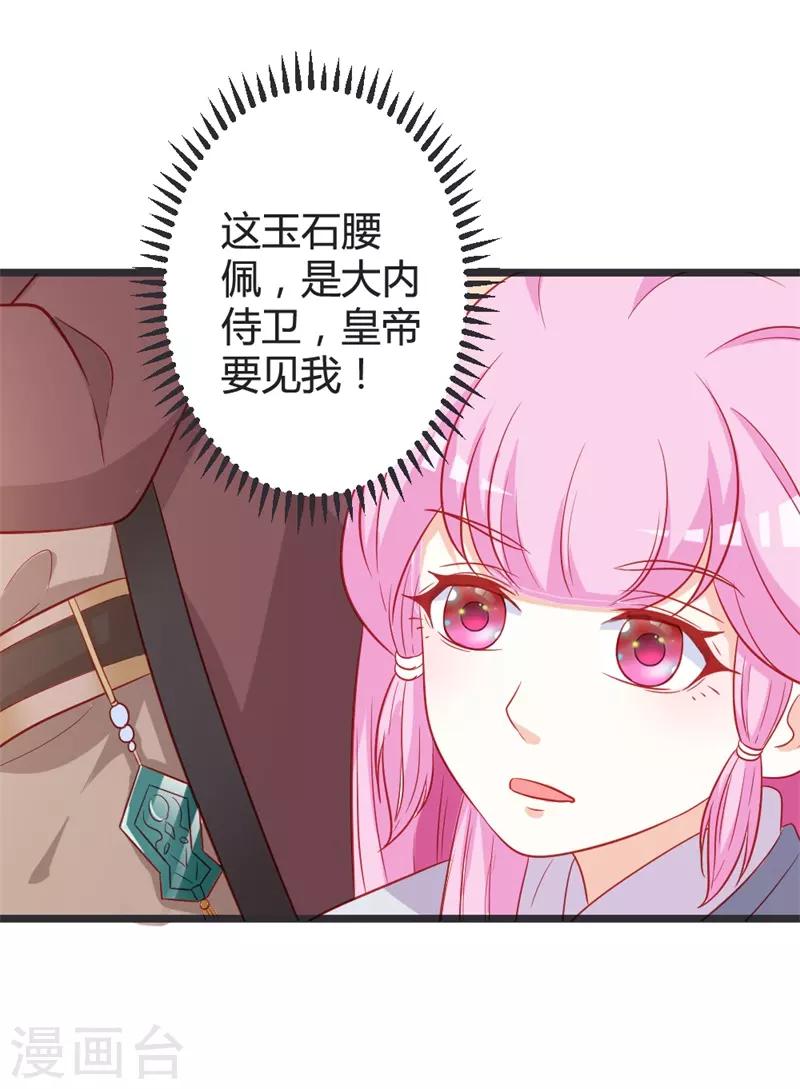 第100话 女扮男装-第105话