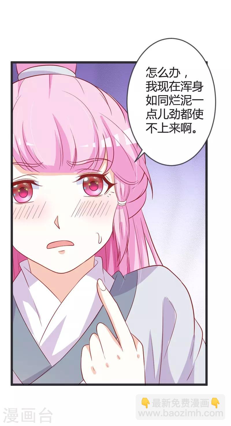 第100话 女扮男装-第105话