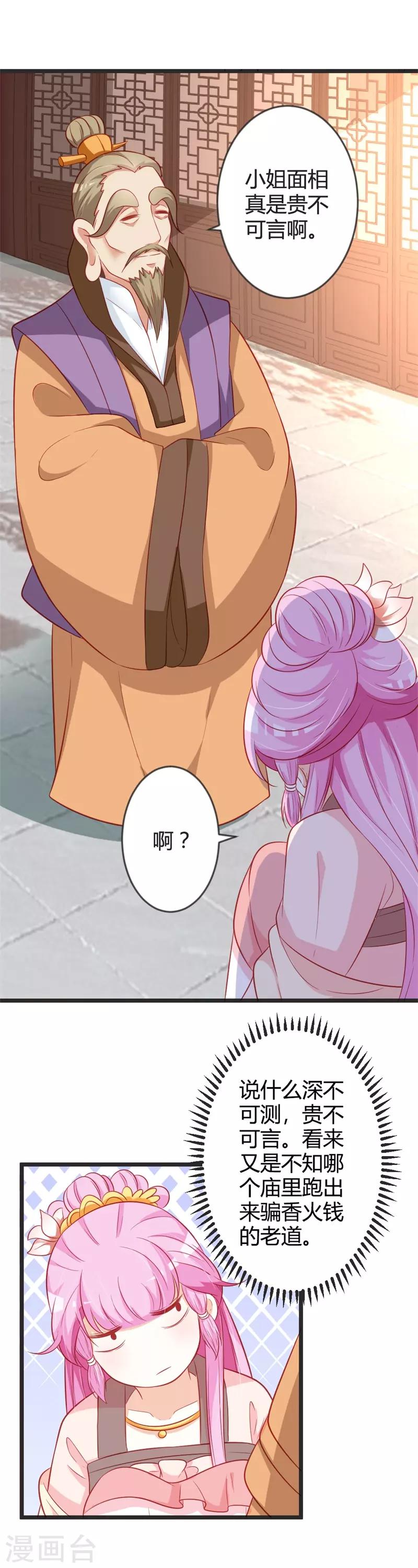 第100话 女扮男装-第105话