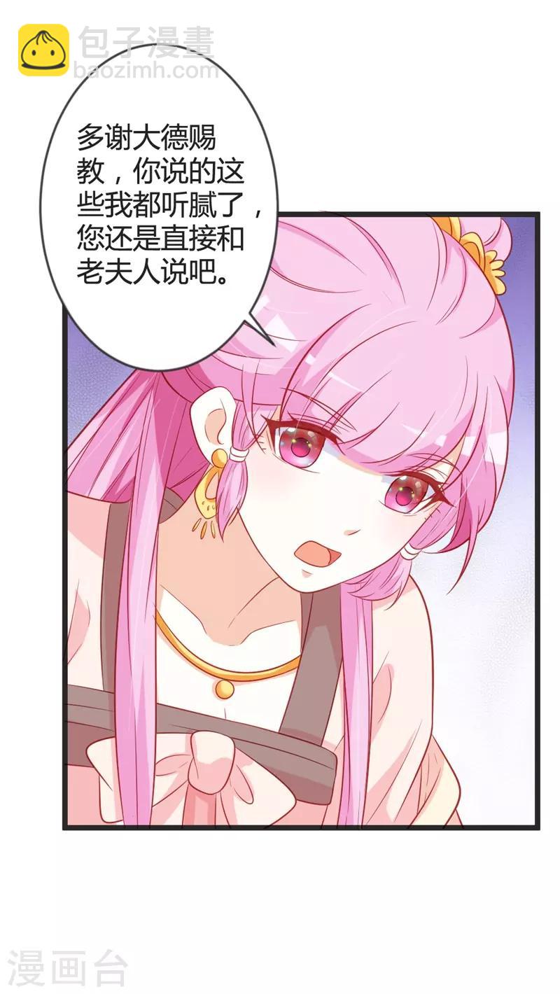 第100话 女扮男装-第105话