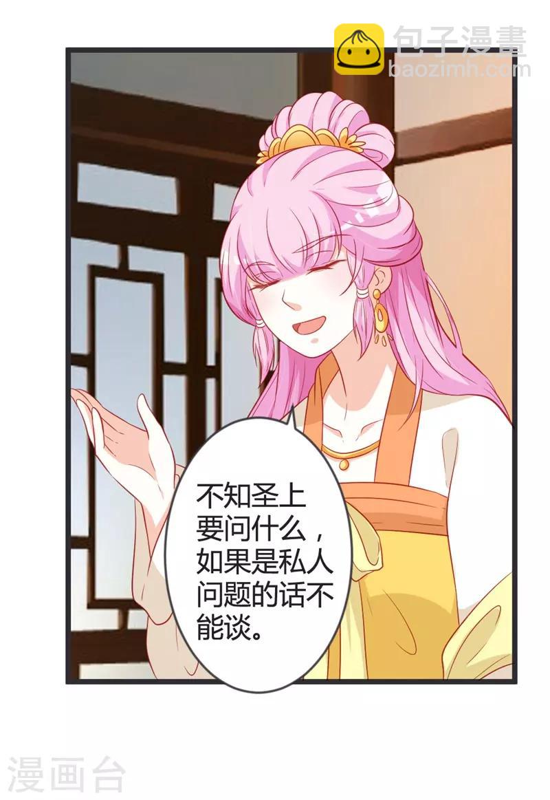 第102话 皇兄的重托-第107话