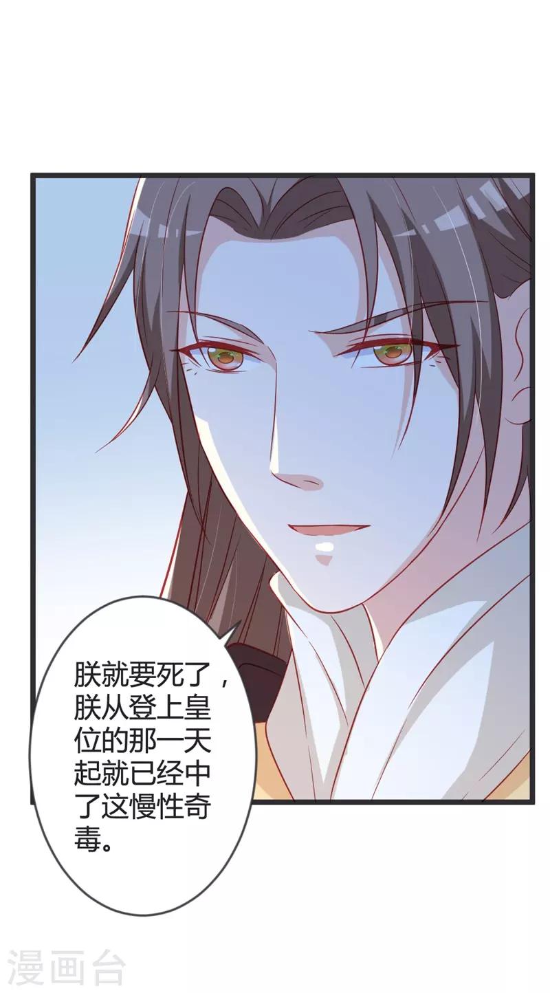 第102话 皇兄的重托-第107话