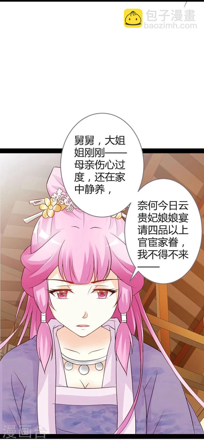 第14话 久别重逢-第15话