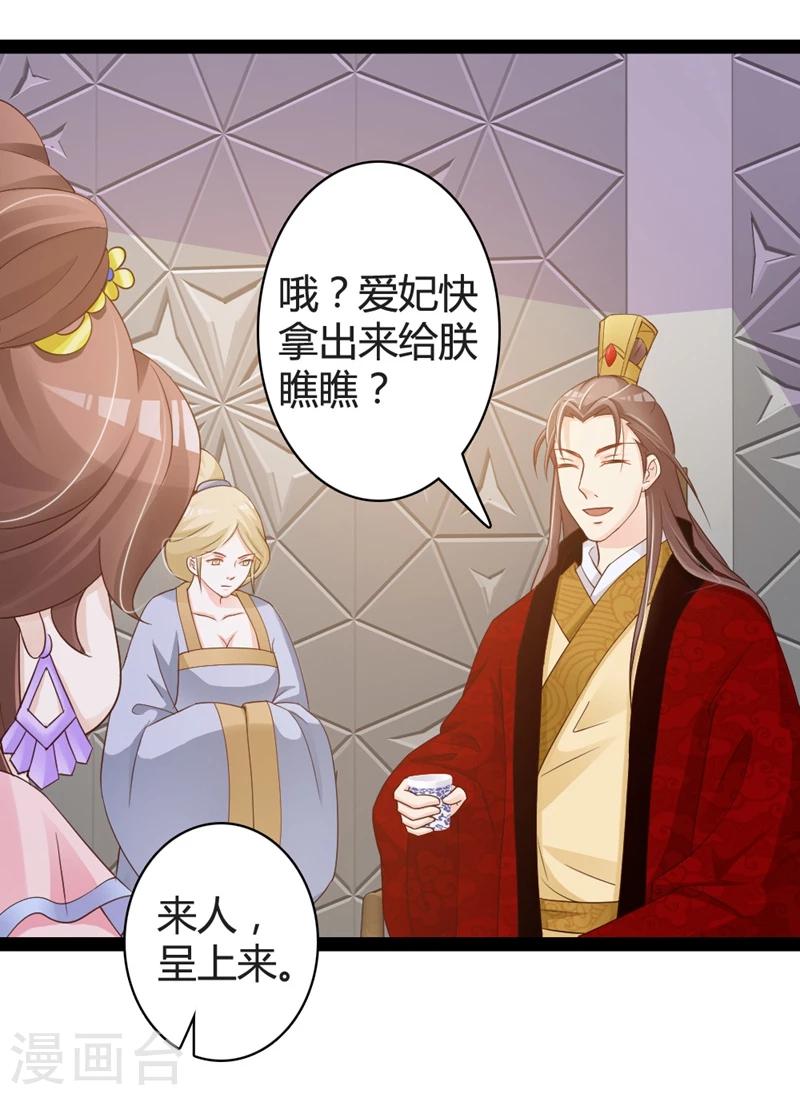 第16话 别高兴太早！-第17话