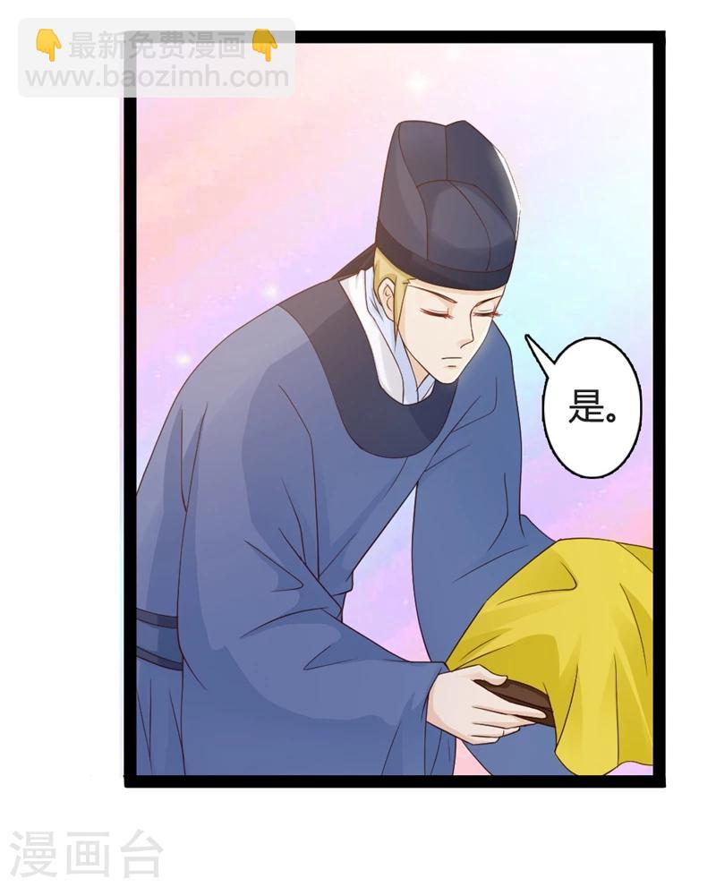 第16话 别高兴太早！-第17话