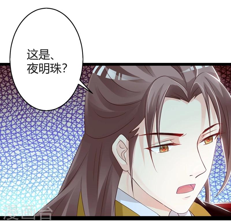 第16话 别高兴太早！-第17话