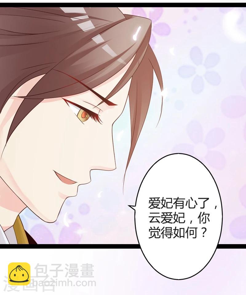 第16话 别高兴太早！-第17话