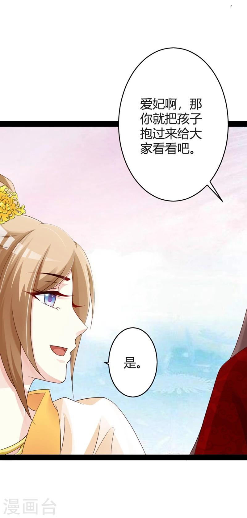 第16话 别高兴太早！-第17话