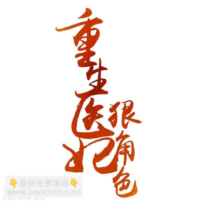 第16话 别高兴太早！-第17话