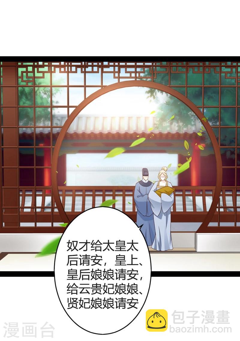 第16话 别高兴太早！-第17话