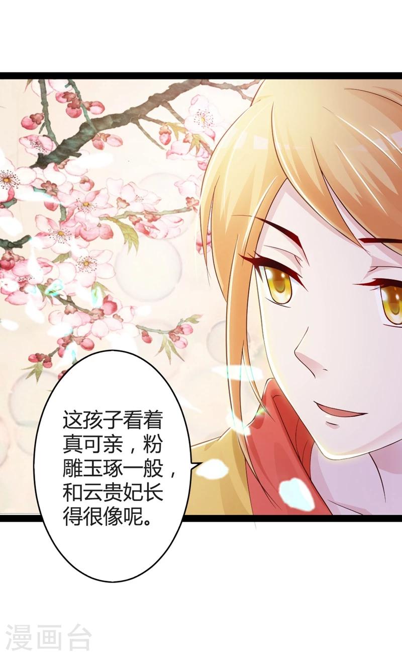 第16话 别高兴太早！-第17话