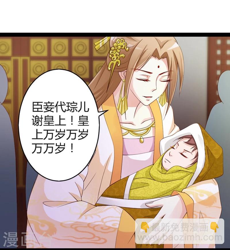 第16话 别高兴太早！-第17话