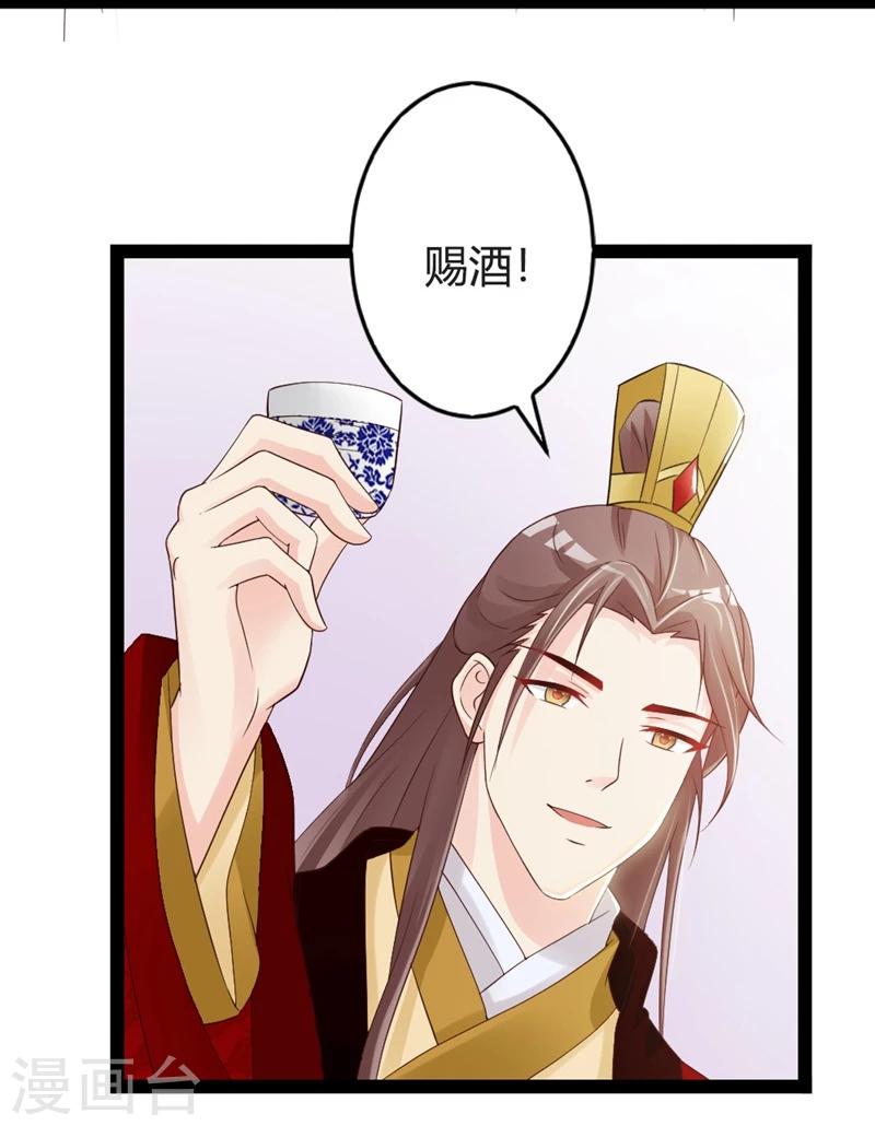 第16话 别高兴太早！-第17话