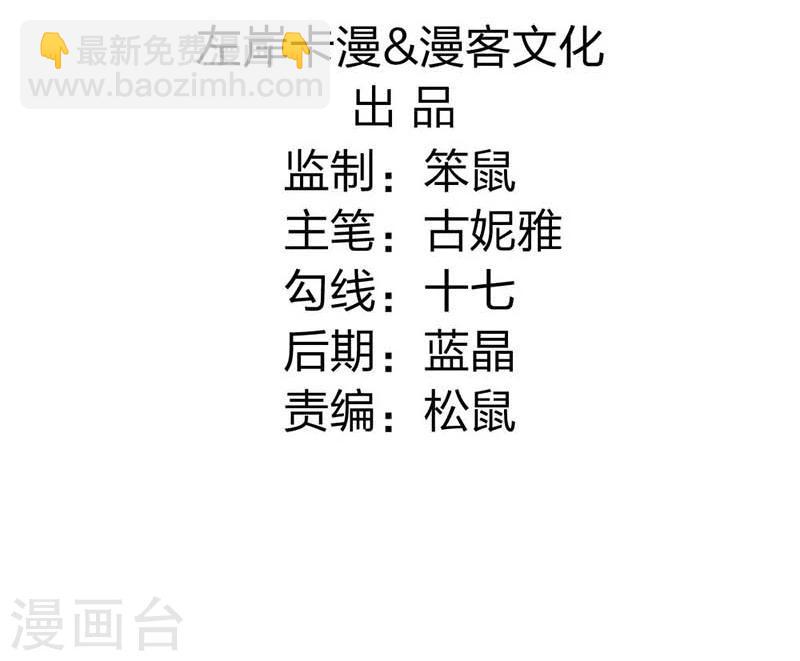 第16话 别高兴太早！-第17话