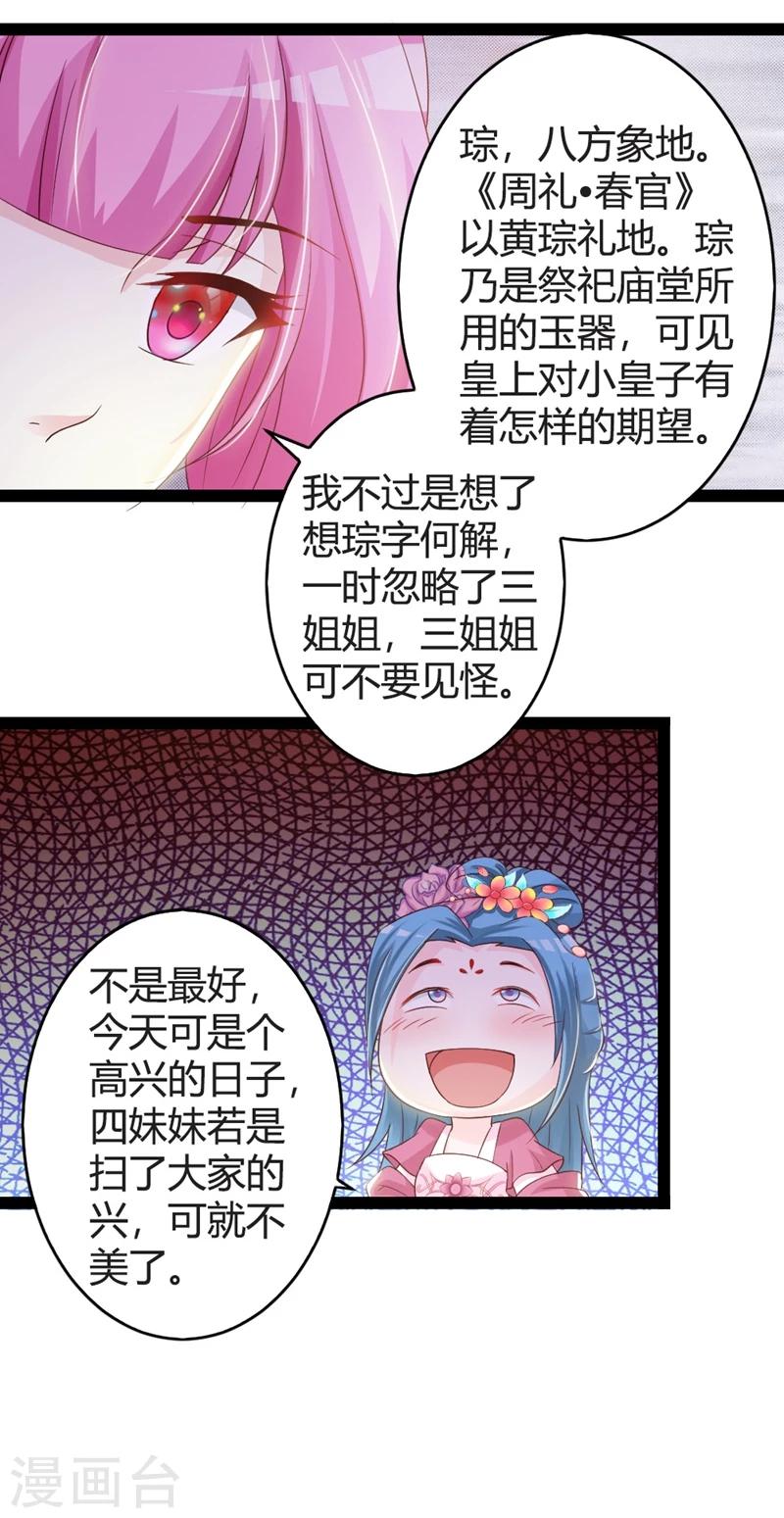 第16话 别高兴太早！-第17话