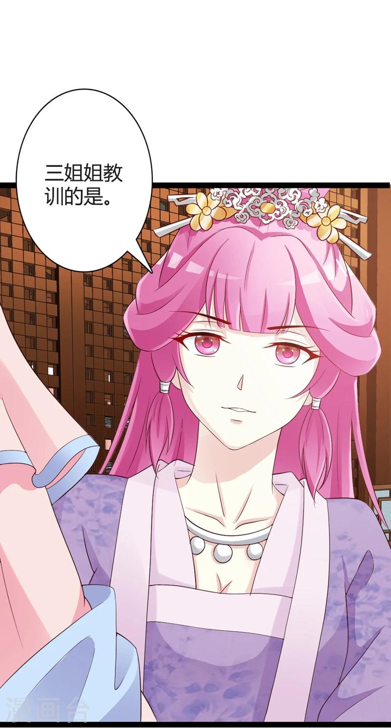 第16话 别高兴太早！-第17话