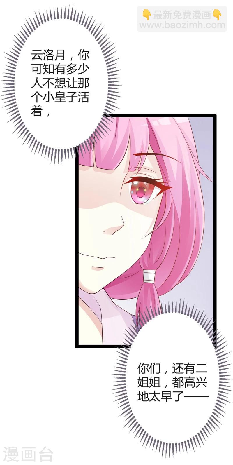 第16话 别高兴太早！-第17话