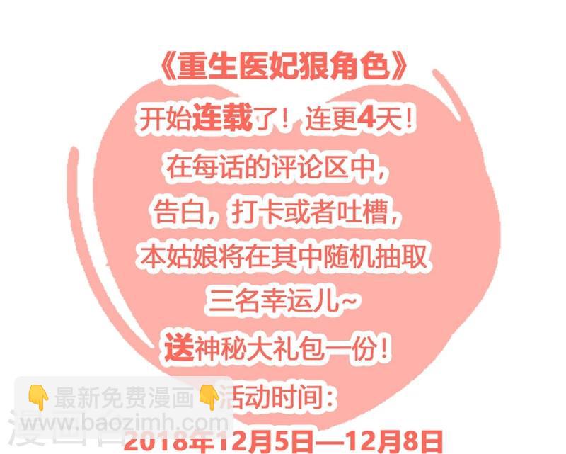 第16话 别高兴太早！-第17话