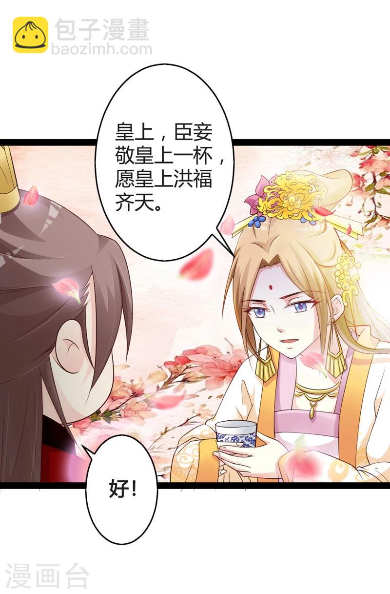 第16话 别高兴太早！-第17话