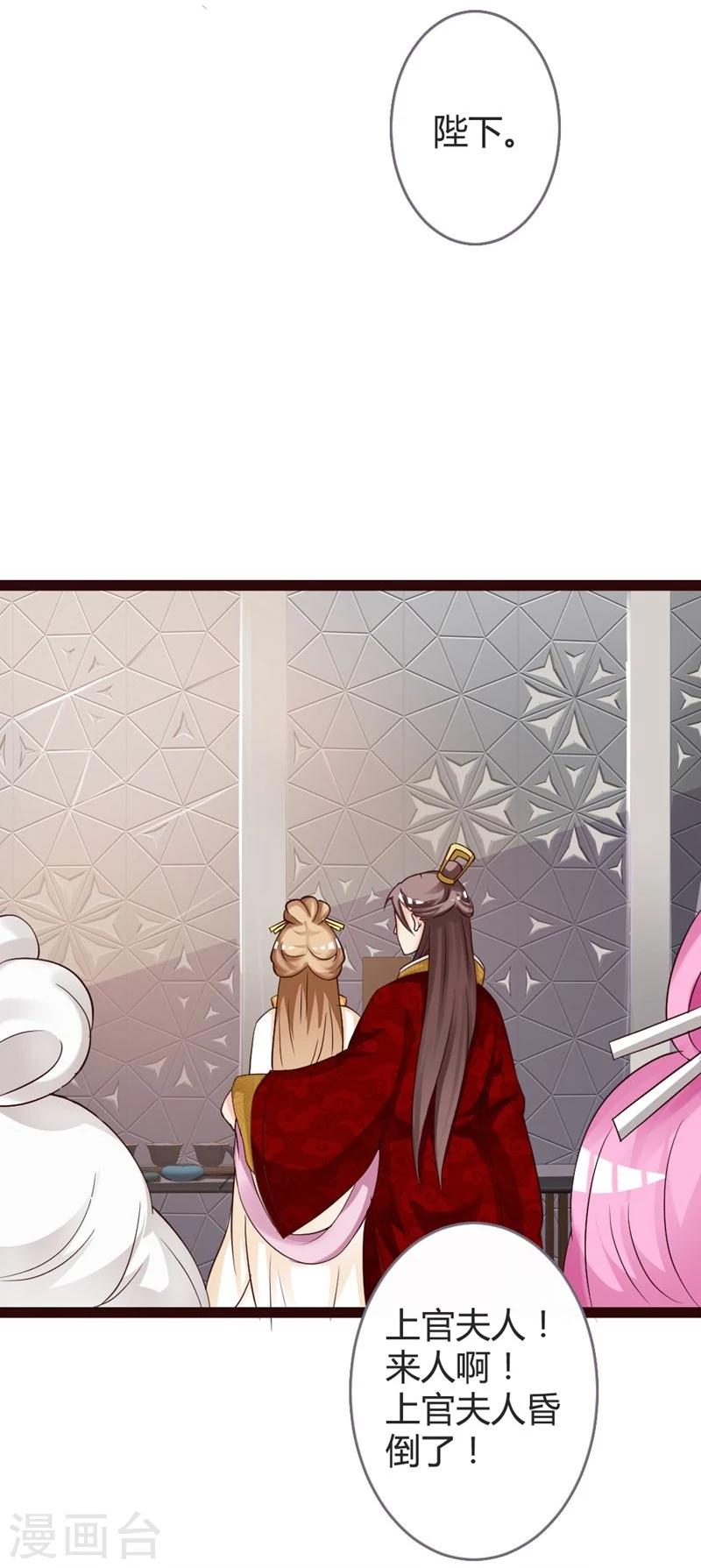 第18话 皇后遭囚禁-第19话