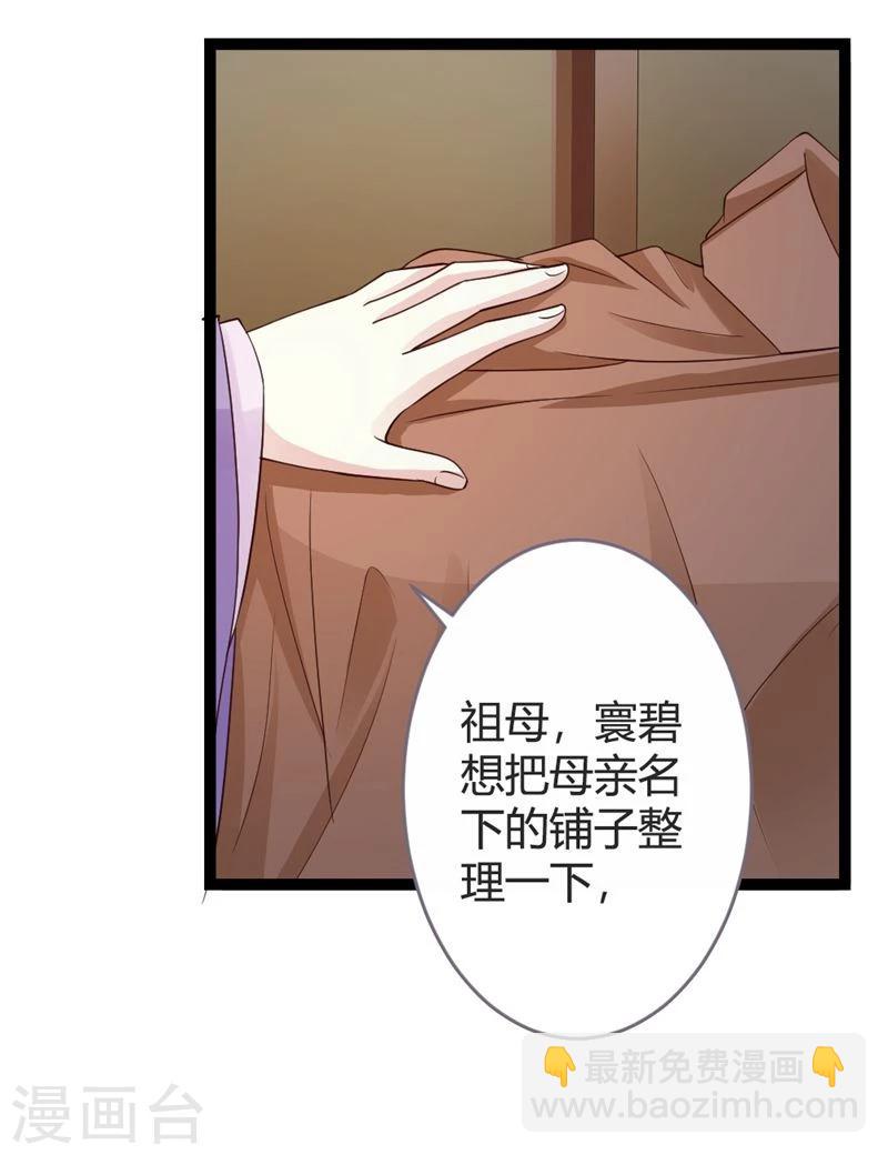 第18话 皇后遭囚禁-第19话