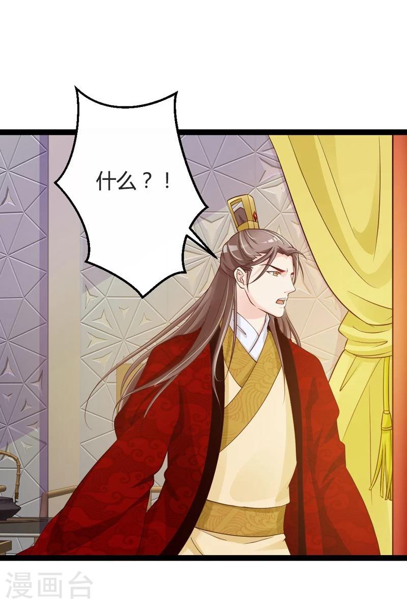 第18话 皇后遭囚禁-第19话
