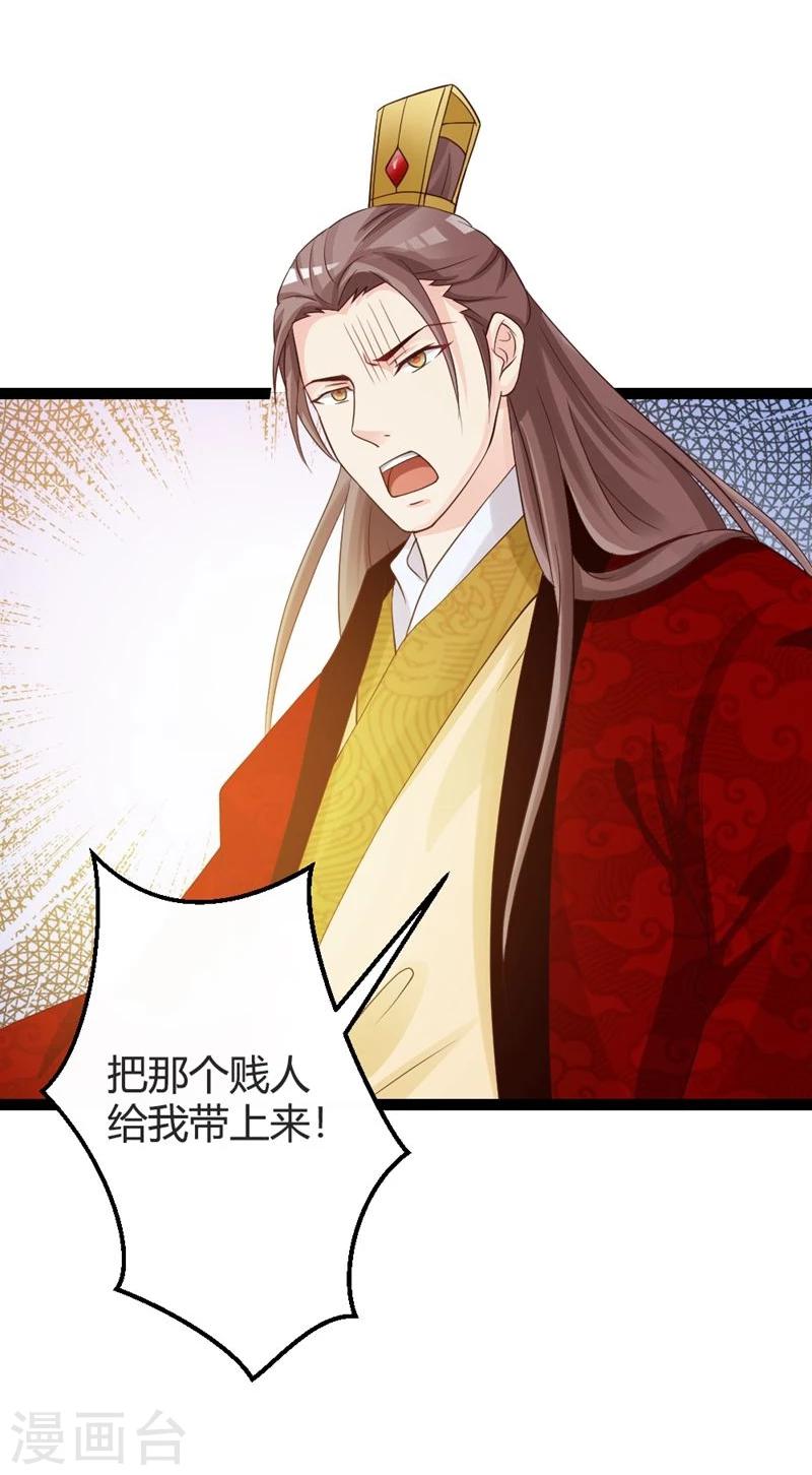 第18话 皇后遭囚禁-第19话