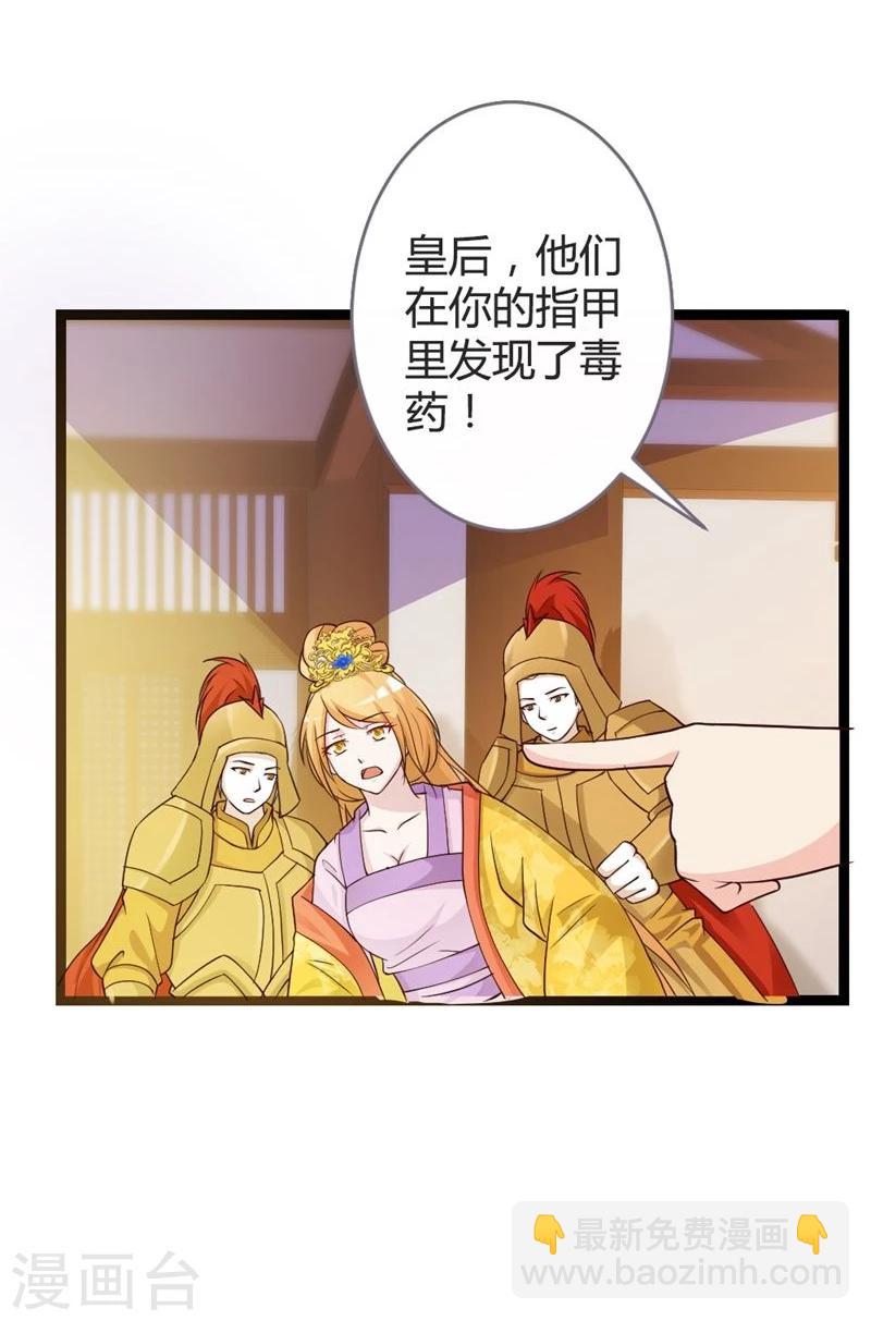 第18话 皇后遭囚禁-第19话