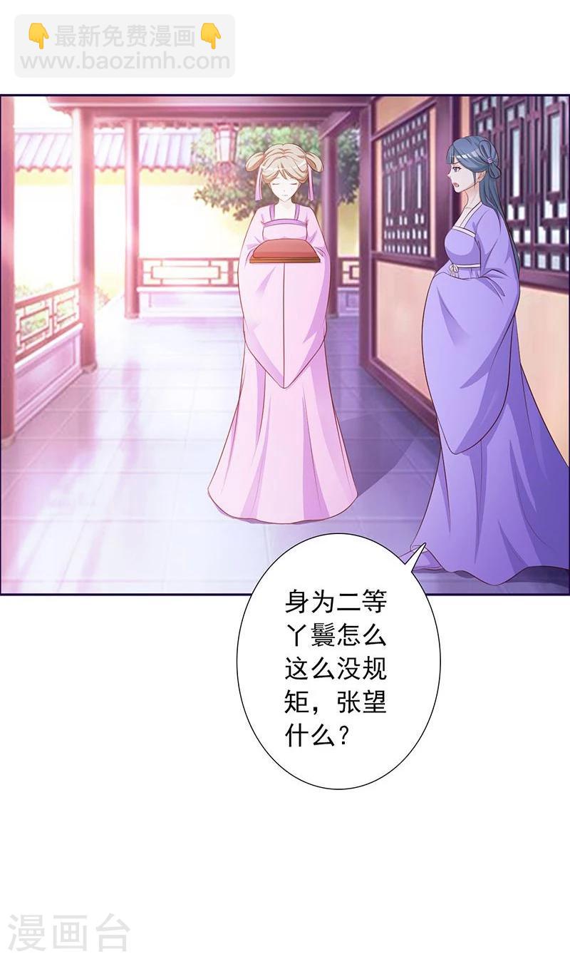 第2话 复仇开始-第3话