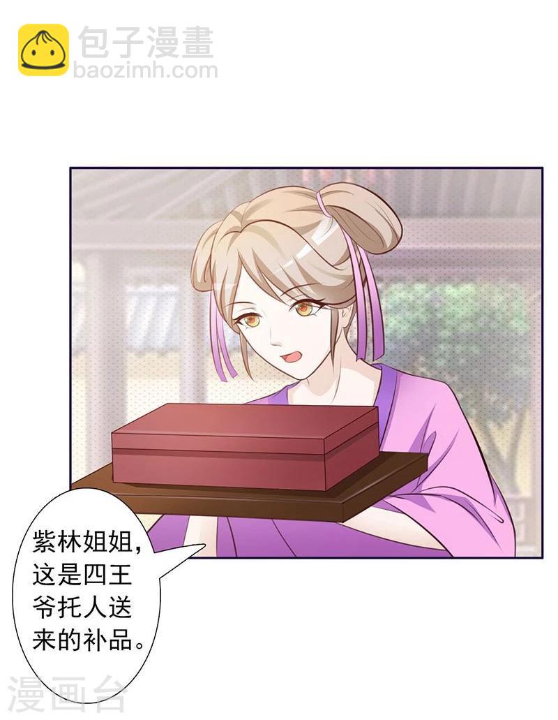 第2话 复仇开始-第3话