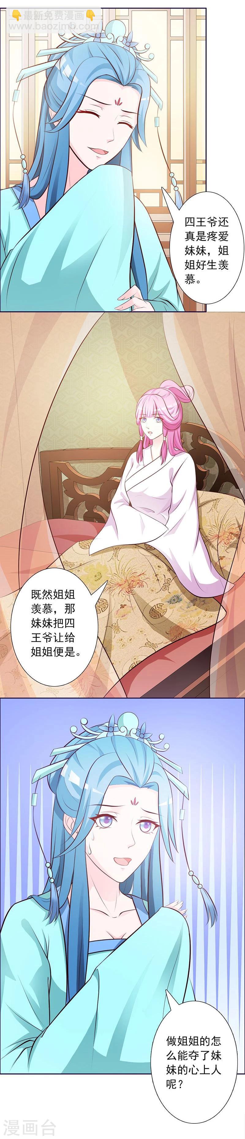 第2话 复仇开始-第3话