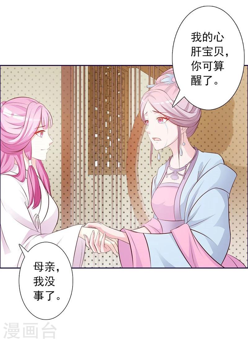 第2话 复仇开始-第3话