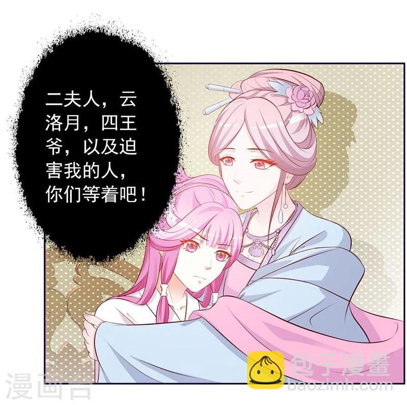 第2话 复仇开始-第3话