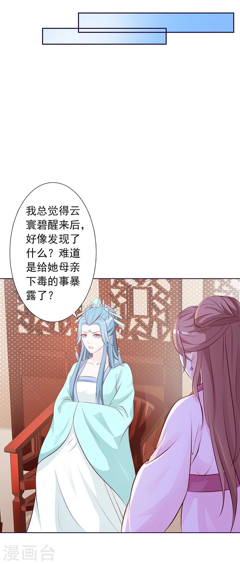 第2话 复仇开始-第3话