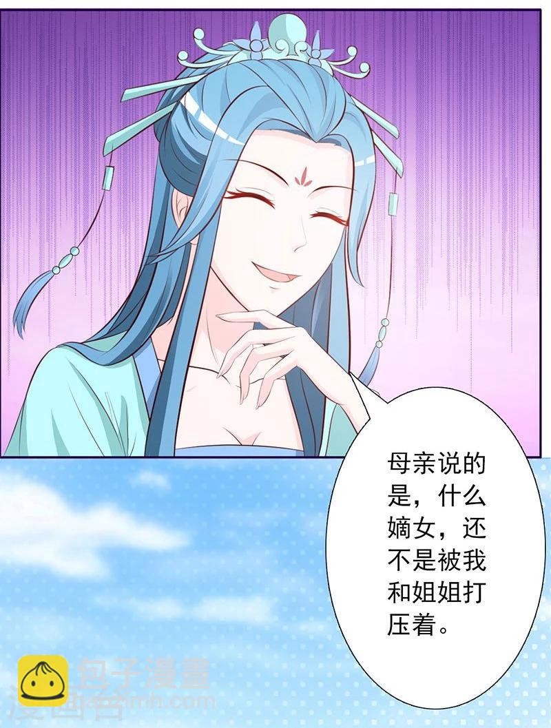 第2话 复仇开始-第3话