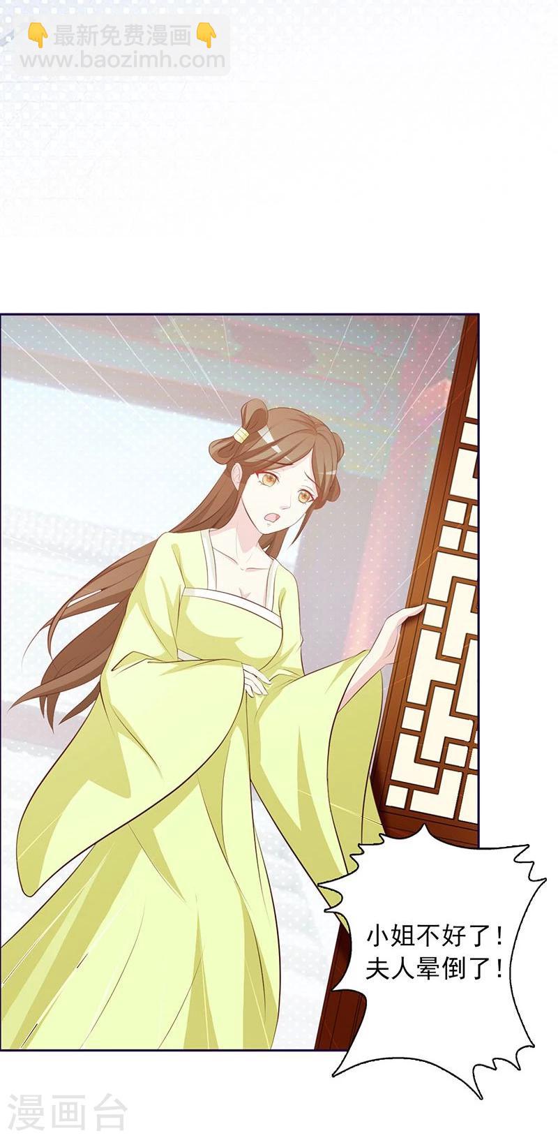 第2话 复仇开始-第3话